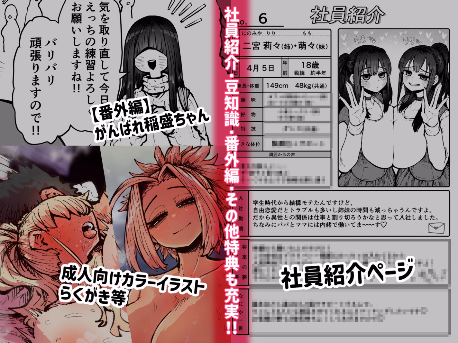 dojin-erowktk.com 10